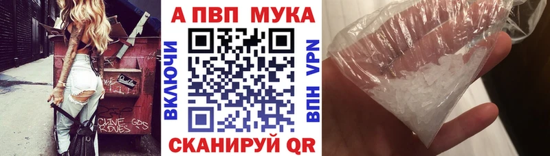 Alpha PVP Crystall  Дальнереченск 