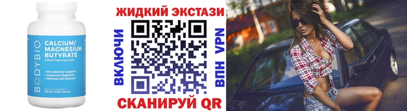 Бутират Butirat  кракен рабочий сайт  Дальнереченск 
