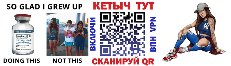 КЕТАМИН VHQ Дальнереченск