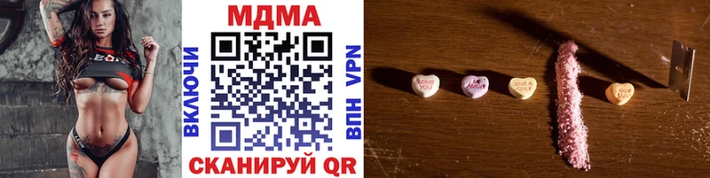 МДМА crystal это формула Дальнереченск