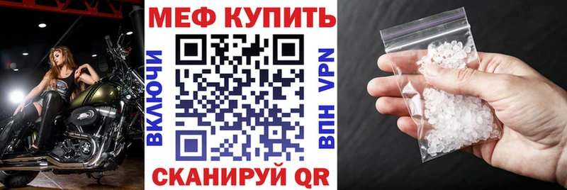 Меф мука Дальнереченск
