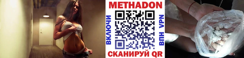 магазин  наркотиков  Дальнереченск  МЕТАДОН белоснежный 