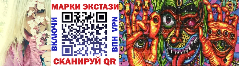 Наркотические марки 1,8мг  где купить наркотик  Дальнереченск 